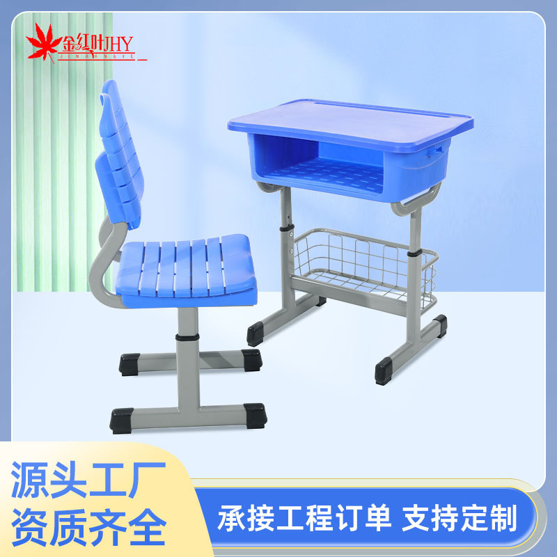The same school teaching and training desks and chairs primary school students home children's study table children's writing homework desk suit The same school teaching and training desks and chairs primary school students home children's study table children's writing homework desk suit