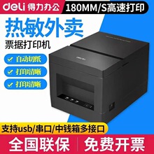 ����DL-801P(NEW)����СƱ��ӡ�C�l�δa�ٶ����F�I��ô���uСƱ