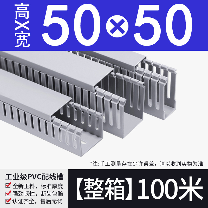 50*50粗齿线槽PVC配电箱理线槽电线走线槽细齿线槽灰色绝缘线槽板