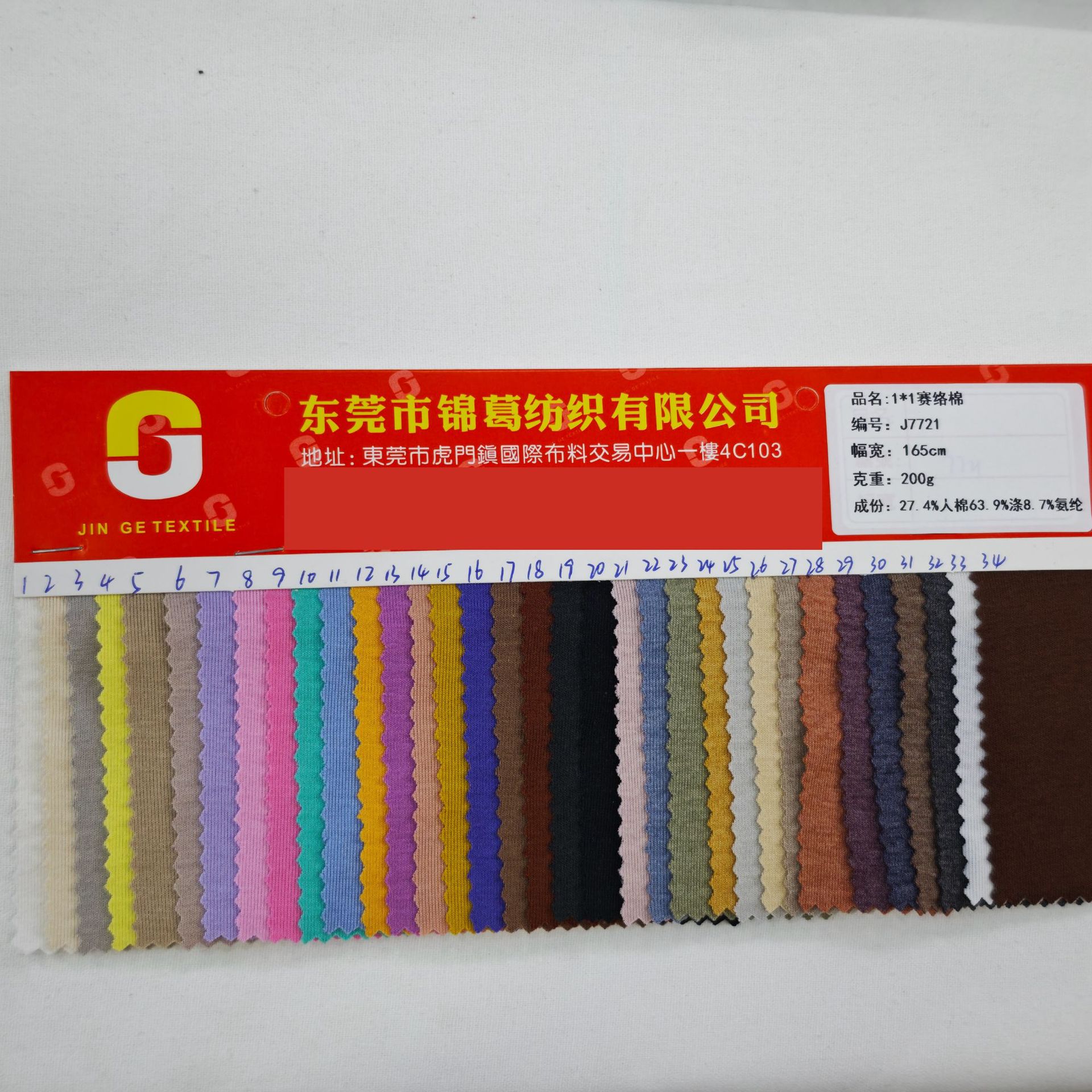 200克TR混纺紧密赛络棉T恤面料打底衫内衣家居服面料厂家现货