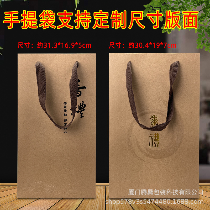 香道牛皮纸手提袋香礼纸袋手拎袋印刷加商标公版通用款装香袋纸质