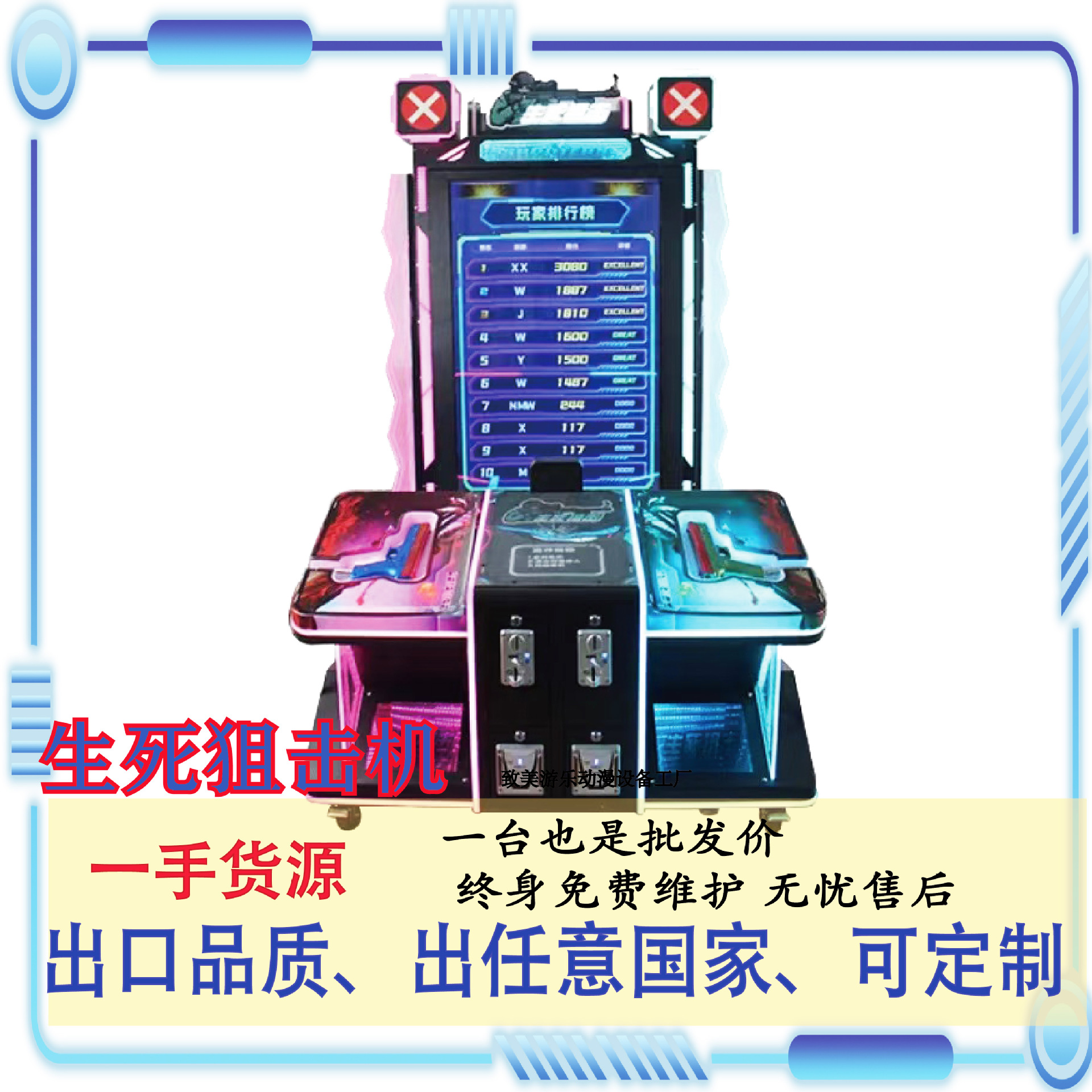 生死狙击双人模拟射击枪机游戏机电玩娱乐设备射击投币机跨境出口产品实拍图
