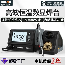 焊台;电动螺丝刀;烙铁头烙铁咀
