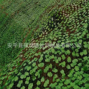 Greening Leaf Net Wholesale Mountain Greening Covering Net Manufacturer Wholesale
