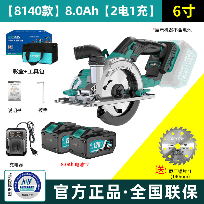 木工用リチウムチェーンソー、充電式チェーンソー、電気丸鋸、ディスクソー、ハンドチェーンソー切断機、Daiyi Xinxiaに適しています|undefined