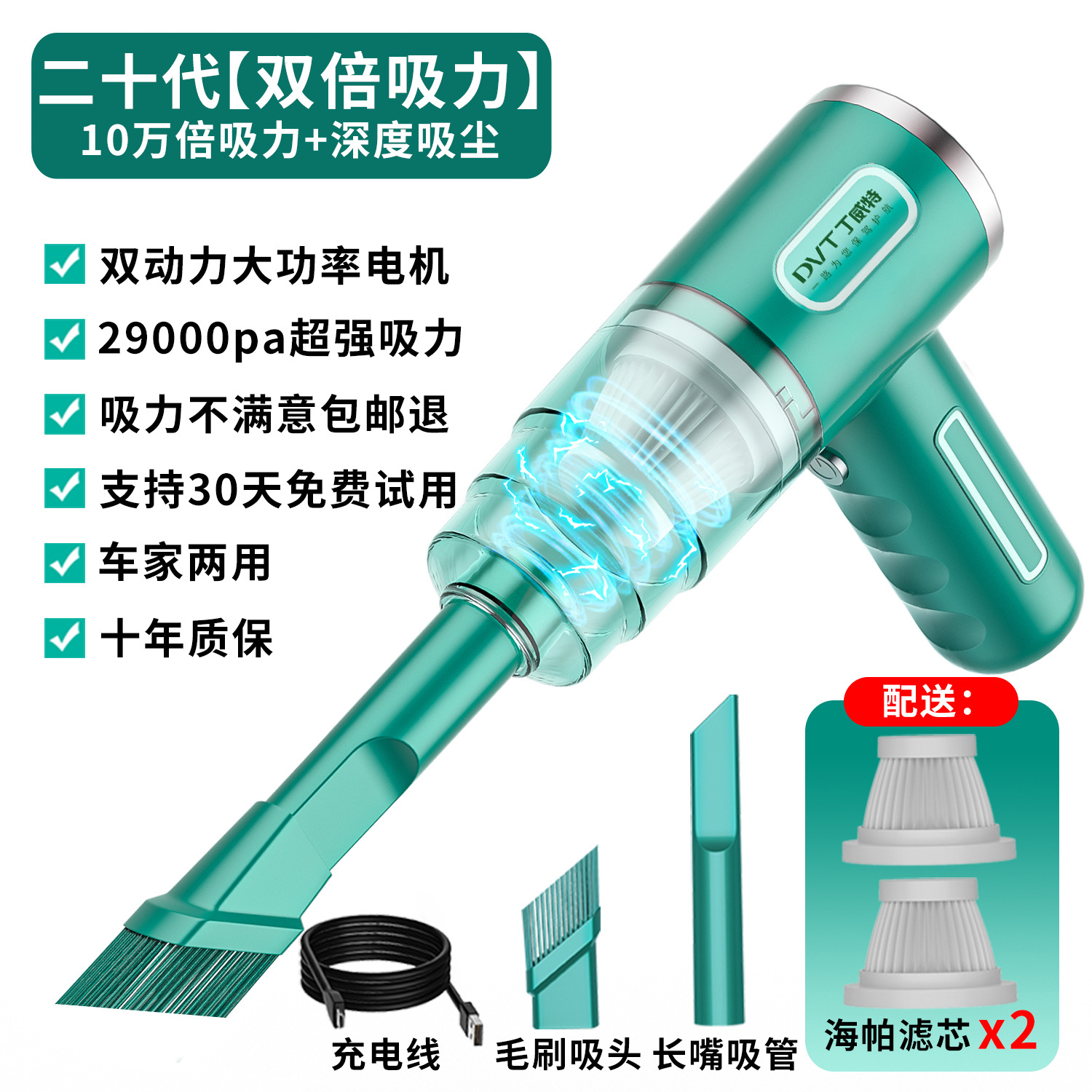 딩웨이트 108 청소기 [흡입 충전식 모델 전용] * 필터 2개 - 에메랄드 그린