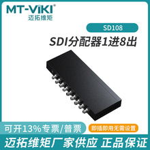 迈拓维矩SDI分配器高清数字1进8出支持HD/SD/3G-SDI格式MT-SD108