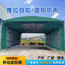 厂家定制大型移动推拉雨棚仓储活动伸缩式篷户外车棚防暴雨遮阳棚
