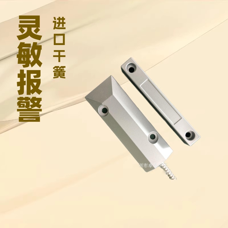 铁门磁 卷闸门磁 卷帘门磁 常开门磁 防盗报警门磁 有线门磁 MC-5