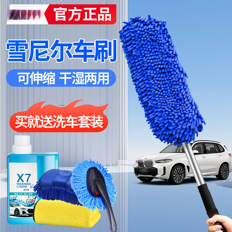 E路驰洗车拖把不伤车专用软毛神器车工具擦车伸缩刷车刷子汽车刷;