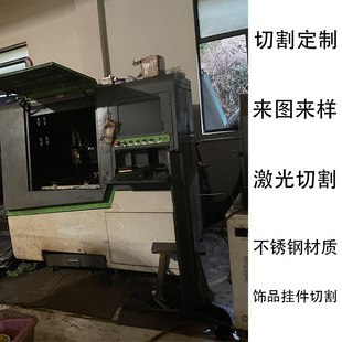 Processing of Customized Jewelry, Laser Cutting Accessories and Pendants, Supporting Drawings and Samples, Drawings and Cutting Customization