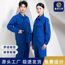 纯棉防阻燃工作服套装定制纯色男加油站焊工车间工装春秋劳保工服