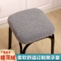 方形防滑提花吧台凳子套