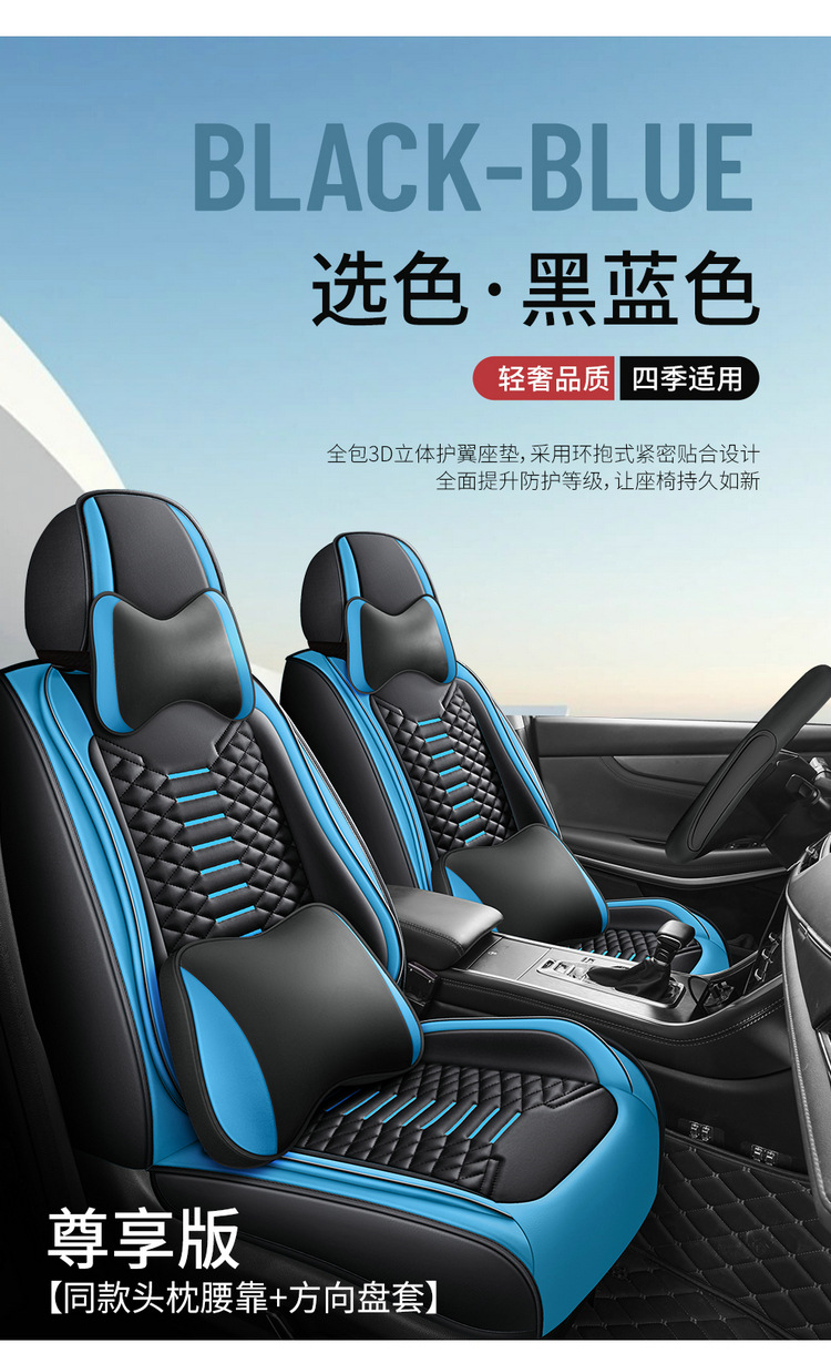 Car Seat Cushion Nappa Leather Universal Full Set