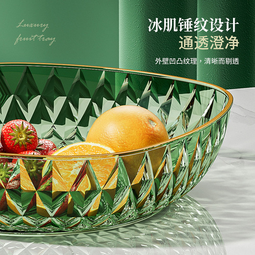 Diamond Fruit Plate Home Living Room Fashion Fruit Plate Snack Candy Plate Light Luxury High Quality Large Capacity Plate Dishes