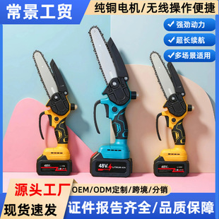 锂电链锯