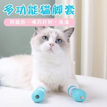 猫脚套甩不掉防抓防咬猫头套洗澡剪指甲神器打针喂药美容防舔防抓