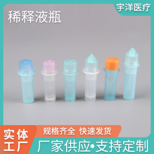 Դ�^���Sһ����1.3ml2ml3mlϡ�Һƿ�����䶨���ɘ���΢����Ѫ��