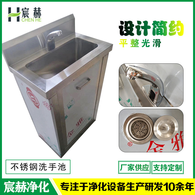 不锈钢洗手池净化车间洁具池手术室清洗池自动感应洗手池消毒池