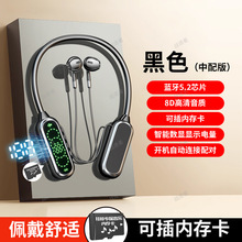 新款屏显挂脖蓝牙耳机超长续航运动跑步耳机K歌耳返降噪插卡变MP3