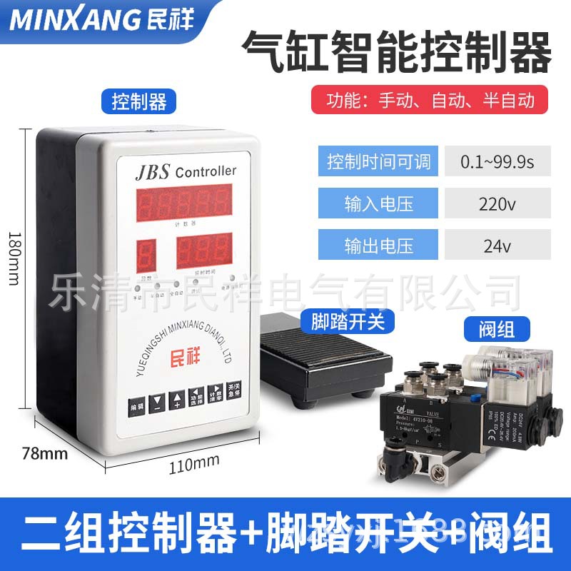 气液增压缸 控制器微电脑气动 批发气缸控制器JBS型控制器自动化