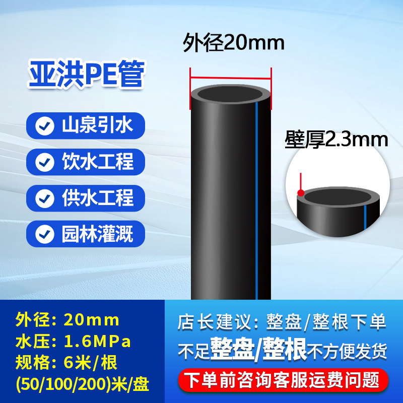 メーカー在庫 hdpe 給水パイプ ケーブル ワイヤー パイプ 市政水道水 飲料水パイプ 農業灌漑 pe 給排水パイプ|undefined