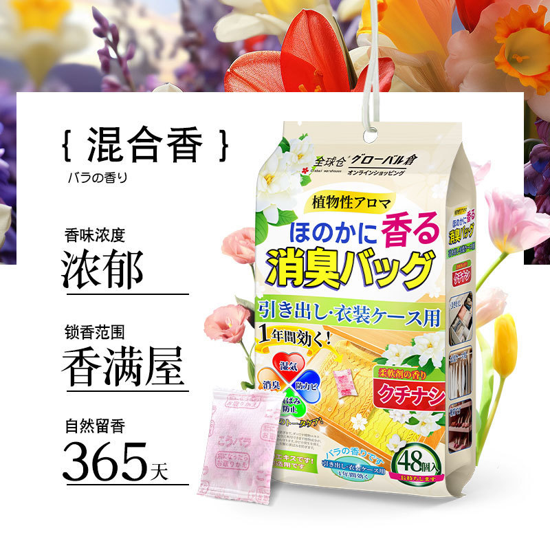 日本製防虫剤、花の香り、防カビ、防虫、防湿、ワードローブアロマテラピー、室内用長持ち家庭用防虫剤、除湿香袋|undefined