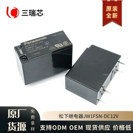 其他继电器;微动开关;功率继电器