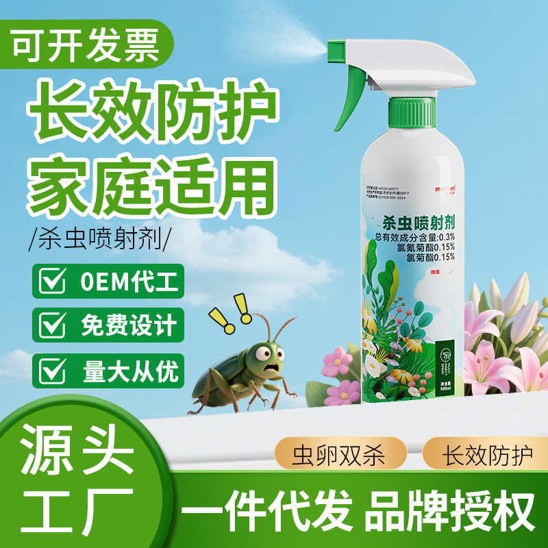 Flower Plant Rose Flower Mosquito Repellent Cockroach Medicine Insecticide Spray Mosquito Spray Artifact Household Pests