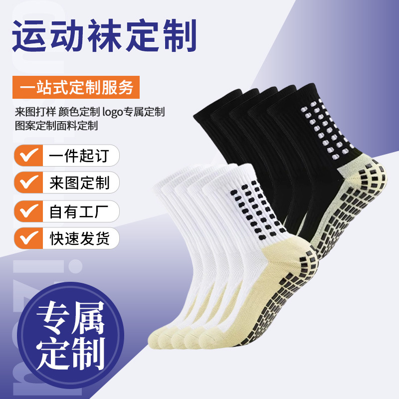 10双装组合运动袜足球袜中筒点胶防滑袜跑步袜篮球袜骑行袜瑜伽袜内衣实拍产品高清图