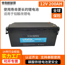 12V200AhU䇃늳ؽMͥ܇Դ늳ذ