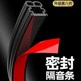 橡胶密封条