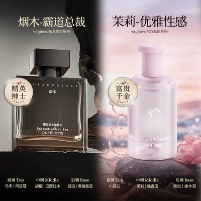 Perfplant seat, Perfume, Long-lasting 72-hour Fresh Fragrance - smokey-wood-jasminea-collision-of-rigor-and-softness