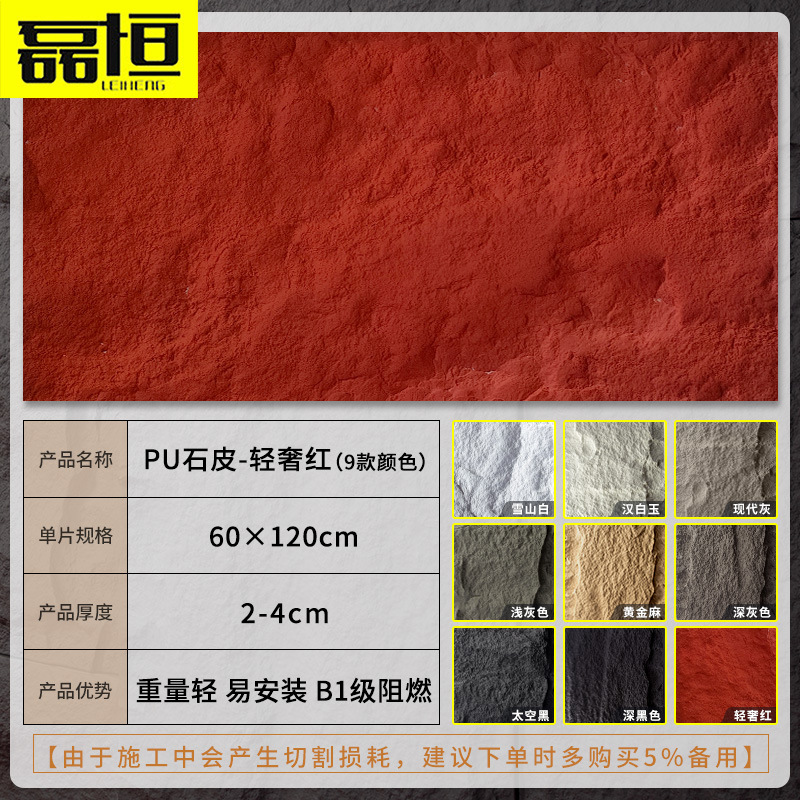 Fábrica directa pu piedra piel seta piedra luz piedra cultural pared exterior ultrafina simulación piedra cultural pared de fondo de ladrillo