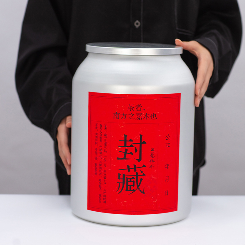 茶叶罐特大铝罐密封罐子五斤十斤福鼎白毫银针白牡丹陈皮储存茶桶|undefined