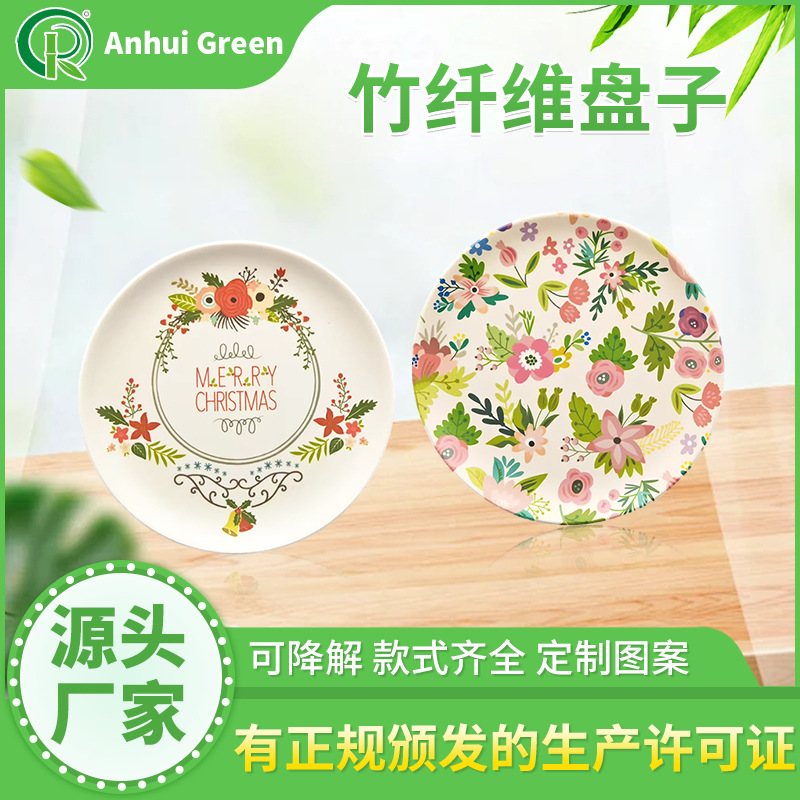 Bamboo Fiber Plate Household Tableware Anti-Fall Salad Dessert Fruit Plate Original Ins Biodegradable Dinner Plate Customization