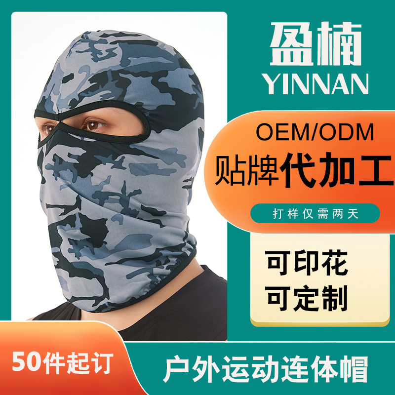 Amazon's Best-Selling Sun Protection Mask Double-Hole Hood Windproof and Dustproof Bicycle and Motorcycle Liner Cap Supports Customization
