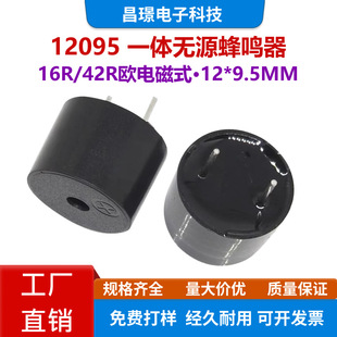 12*9.5mm 12095 Integrated Passive Buzzer Ac Impedance 16 Ohms 42R Electromagnetic High Temperature Resistant