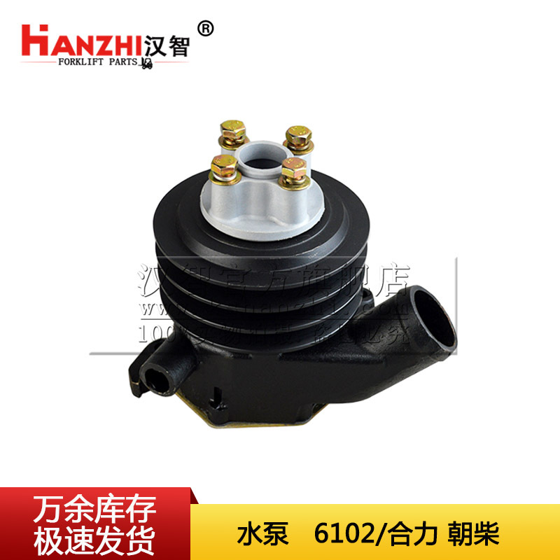 叉车冷却泵6102-B1-08-00A适用合力叉车朝柴6102发动机流体泵水泵