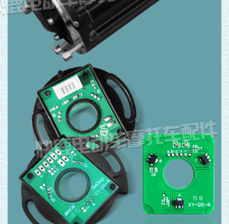 Quanshun mid-mounted motor Hall sensor 1500W2000W3000W4000W10 inch 12 inch Hall magnetic ring