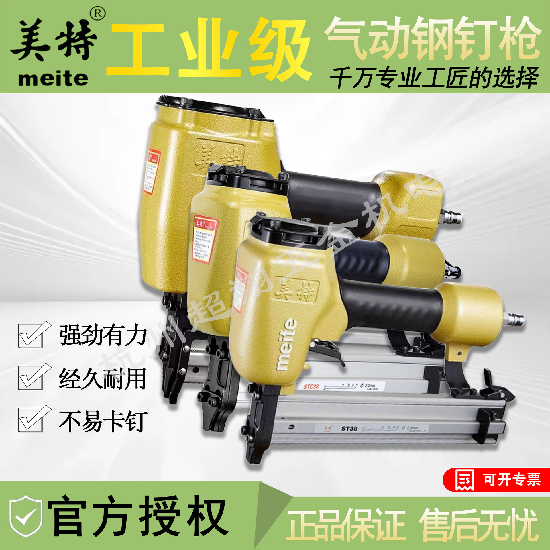 美特钢钉枪ST38气动水泥钉枪ST64A木工线槽地脚线钢排钉枪STC38