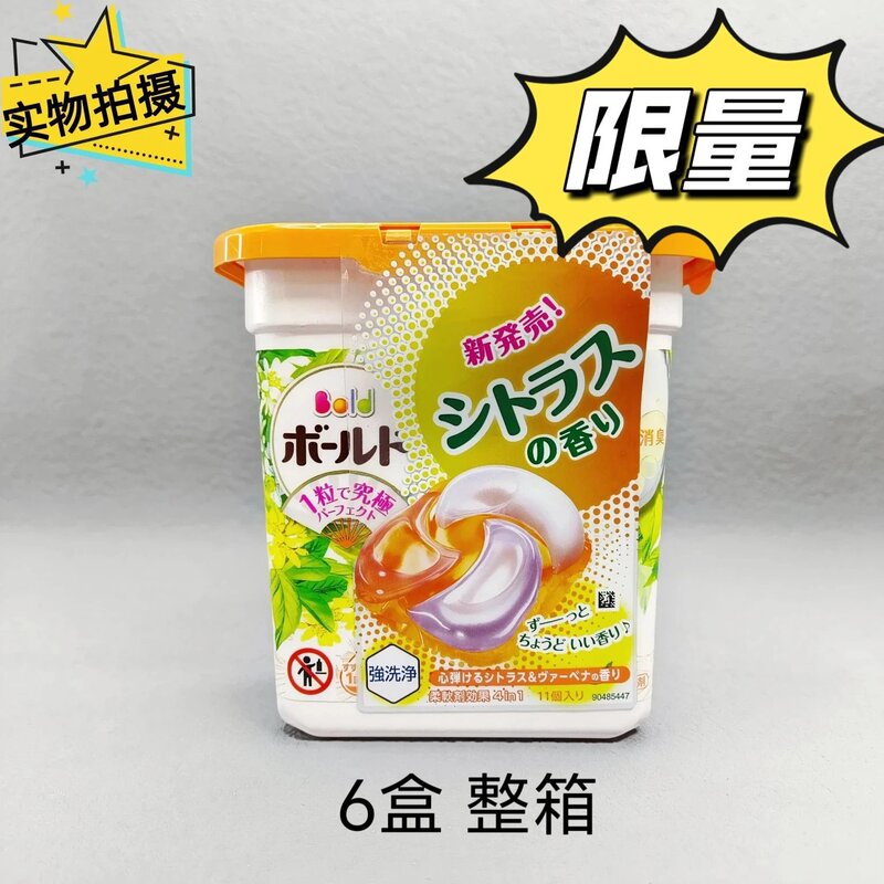 【临期】整箱发日本进口宝洁4D洗衣凝珠洗衣球11粒新版 到26年1月|undefined