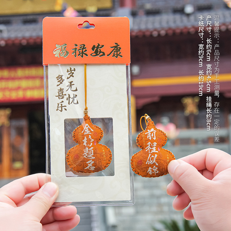 国潮文創礼品端午節香包香嚢観光地区周辺ひょうたん香嚢御守ストラップ携帯記念品|undefined