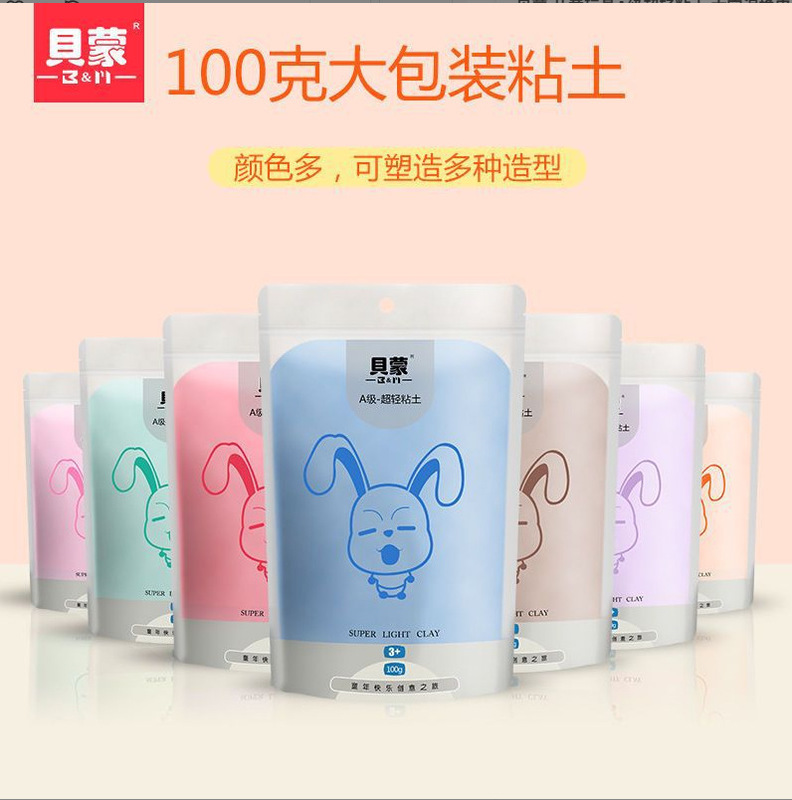 Bemon Ultra-Light Clay Non-Toxic Kidsren's DIY Handmade Educational Toys Large Packaging Colored Mud Space Mud Plasticine Bemon Ultra-Light Clay Non-Toxic Kidsren's DIY Handmade Educational Toys Large Packaging Colored Mud Space Mud Plasticine
