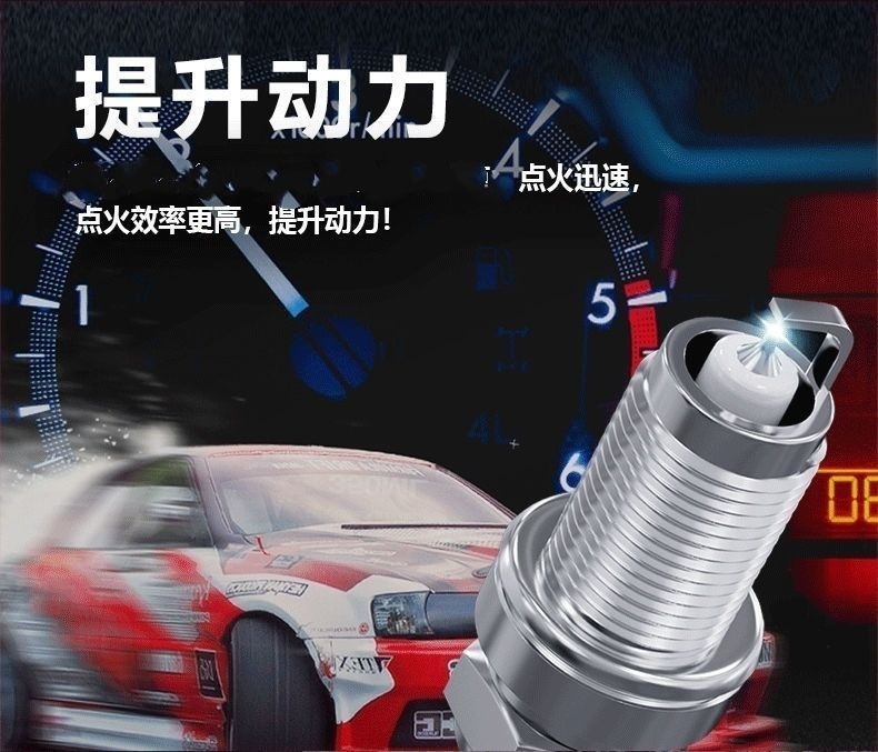 [Send sleeve] suitable for China v3 spark plug original original upgraded material double Iridium special car 4 pieces