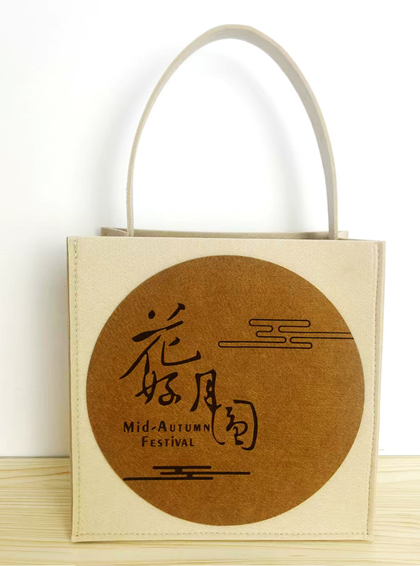 创意中秋毛毡包高级感月饼手提包企业福利伴手礼袋logo毛毡礼品袋|undefined