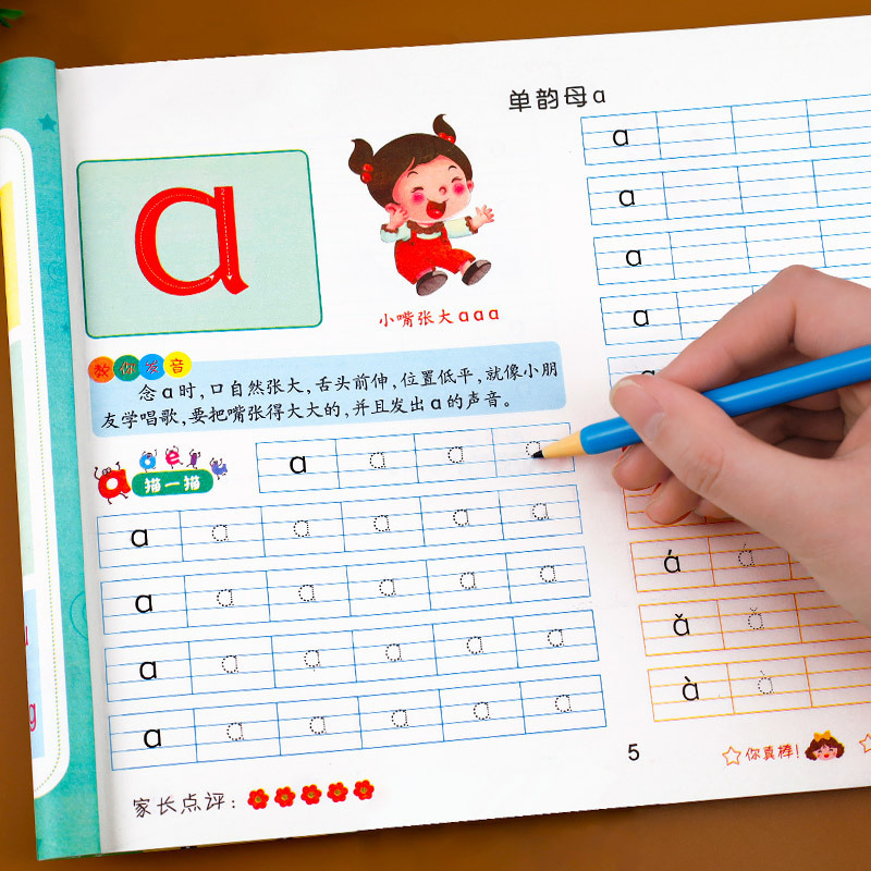 Prepare for First Grade Pinyin Tracing Book Chinese Pinyin Practice Copybook Letter Practice Kindergarten Beginners