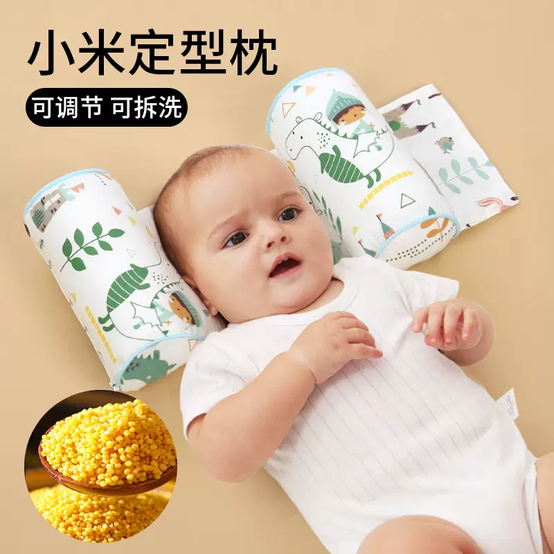 婴儿定型枕小米枕头宝宝矫正防偏头荞麦幼儿纠正新生儿定头型侧睡