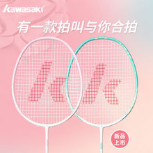 川崎羽毛球拍双拍全新碳素复合对拍大学生训练比赛耐打羽毛拍套装