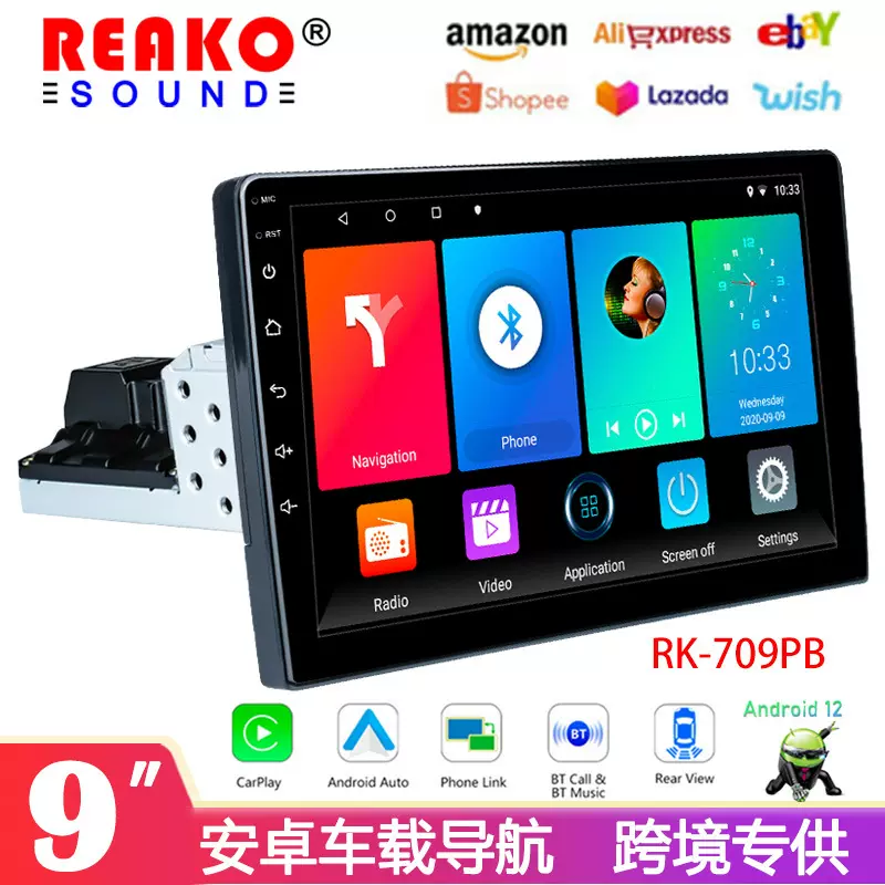 9寸车载DVD导航 蓝牙多媒体播放器倒车影像carplay大屏导航1DIN机